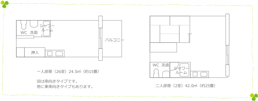 ケアハウス　間取り