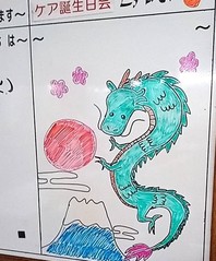 厨房でも
かわいい≪龍≫
（献立のホワイトボード）