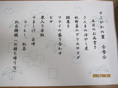 ☆お品書き
今年は、紅白饅頭がありました